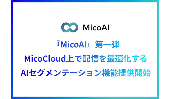 MicoAI