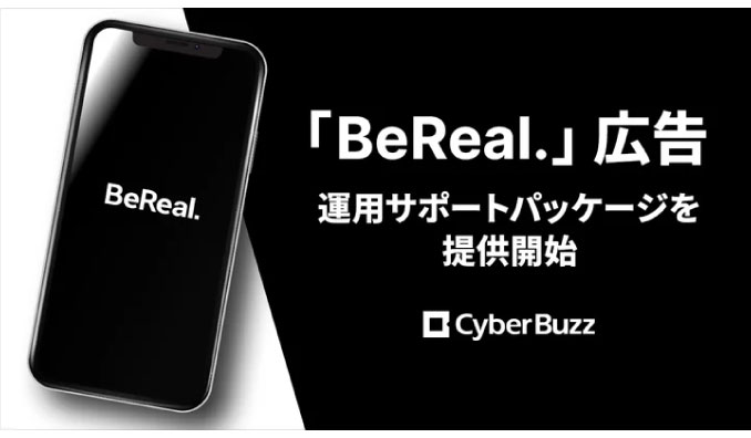 サイバー・バズ、「BeReal.」広告運用サポートパッケージを提供開始