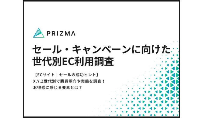 「広告の露出対象」と「広告の露出対象外」を比較