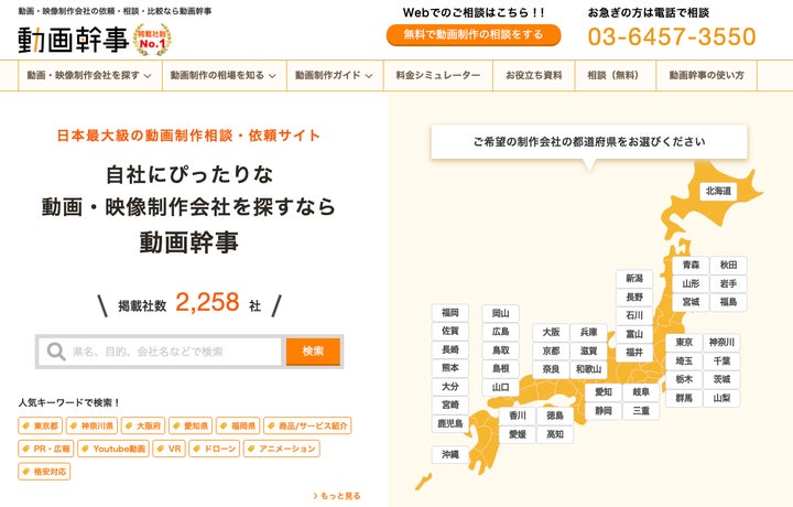 「5万円でまる投げ出張動画」との連携の背景・概要