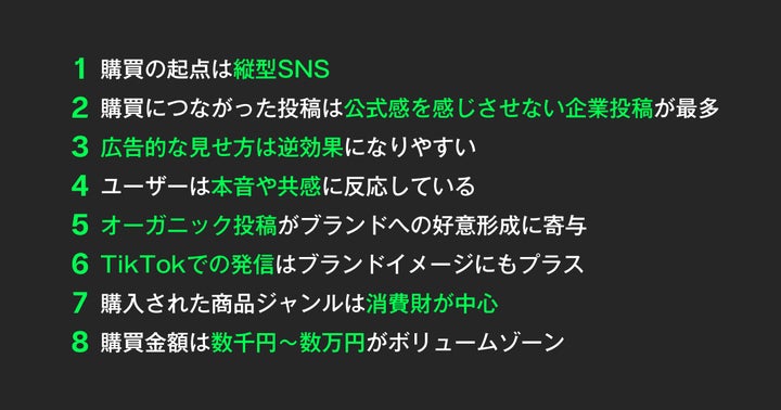 調査サマリ