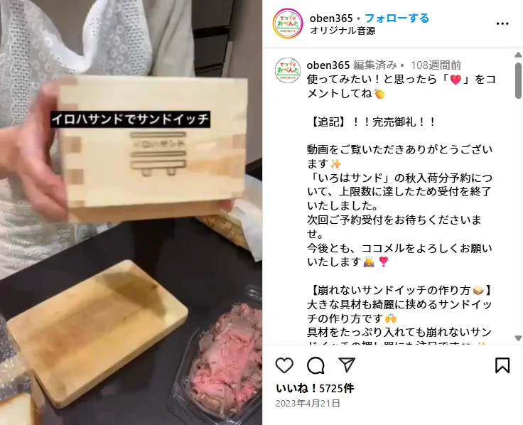 サムライトの強み