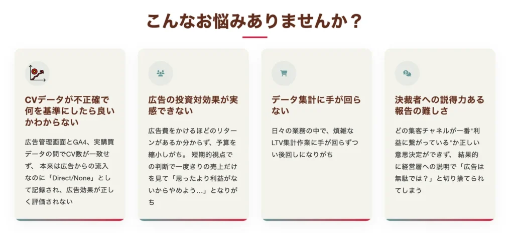 こんなお悩みありませんか？