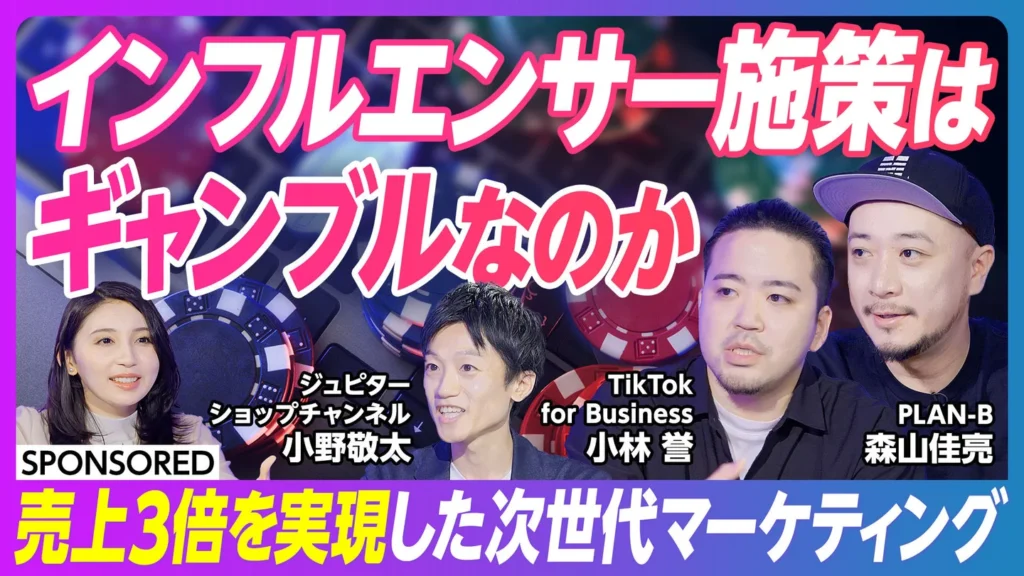 メディアでのノウハウの発信