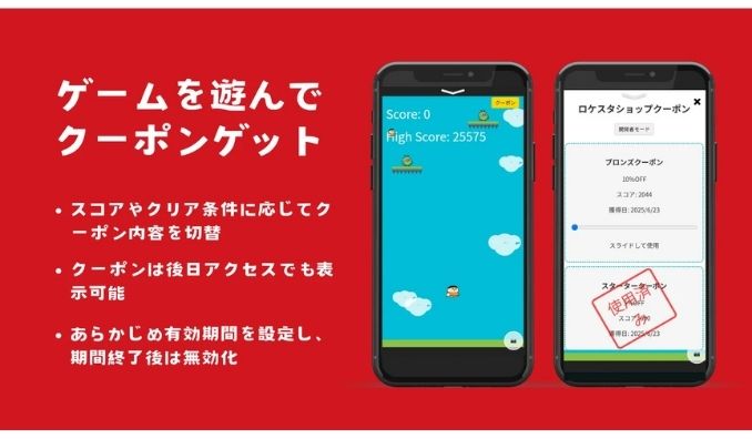 NEIGHBOR、実店舗・イベント向けスコア連動クーポン付きゲームを低コスト（20万円）で提供開始