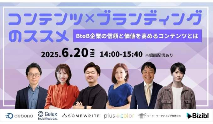 今回のウェビナーでは、それぞれの分野に精通したプロが、実際の成功事例・失敗事例を交えて、押さえておきたいポイントを解説します。せっかくの取り組みを“逆効果”にしないために。各施策の「質」を見直してみませんか？ぜひお気軽にご参加ください。