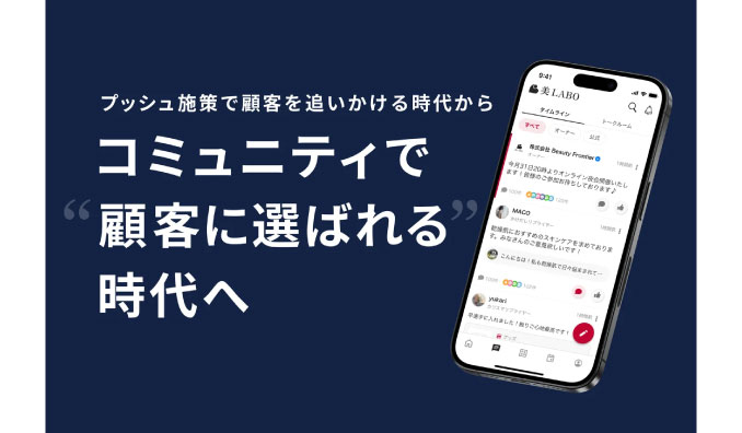 トイウェア、LTV最大化へ！ブタイウラが企業向けコミュニティサービス『ブタイウラ for ビジネス』を本格展開