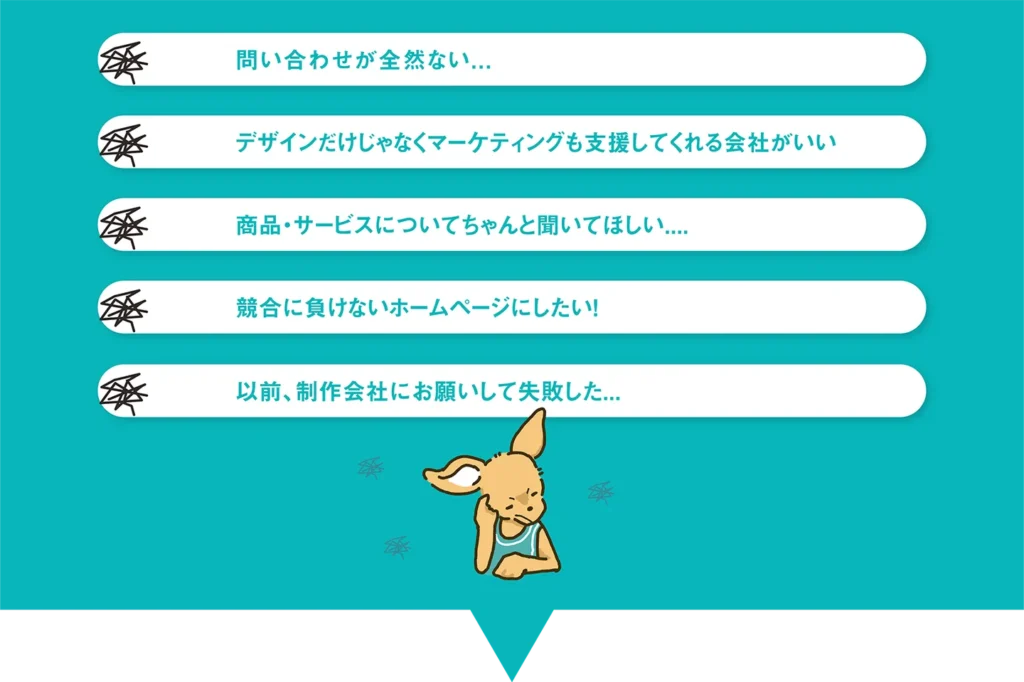 こんなお悩みはありませんか？