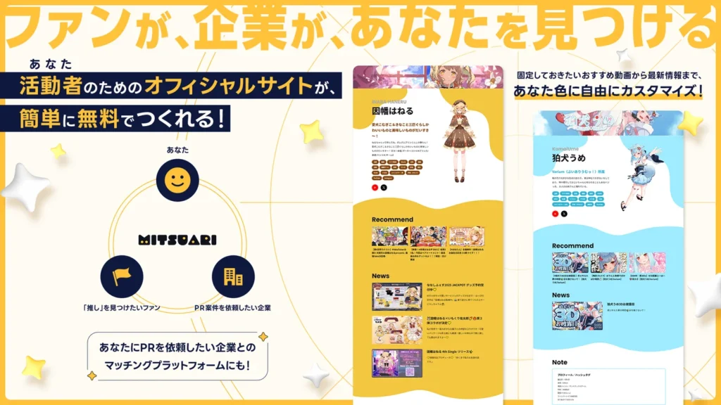 他にはない強みと、今後の展開           