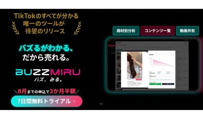Isle、「バズるが分かる」TikTokリサーチツール『BUZZMIRU』を正式リリース