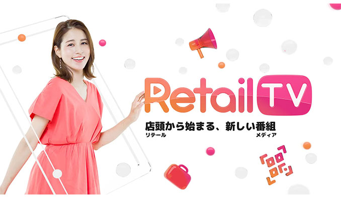 Retail TV