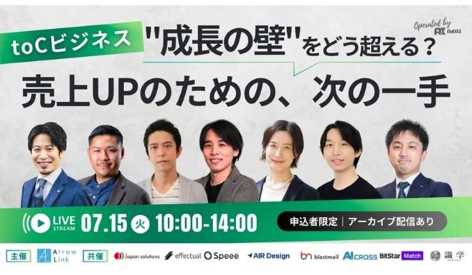 【ウェビナー情報】2025/7/15(火) エフェクチュアル、次の一手カンファレンス2025にて“選ばれ続ける店舗づくり”を解説
