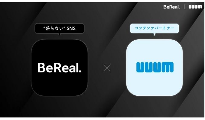 UUUM、BeReal広告の提供を開始！BeRealのコンテンツパートナーとして、国内最大級のインフルエンサーネットワークを活用した協業パッケージ「BeUP!」でZ世代に"リアル"を届ける広告を実現！