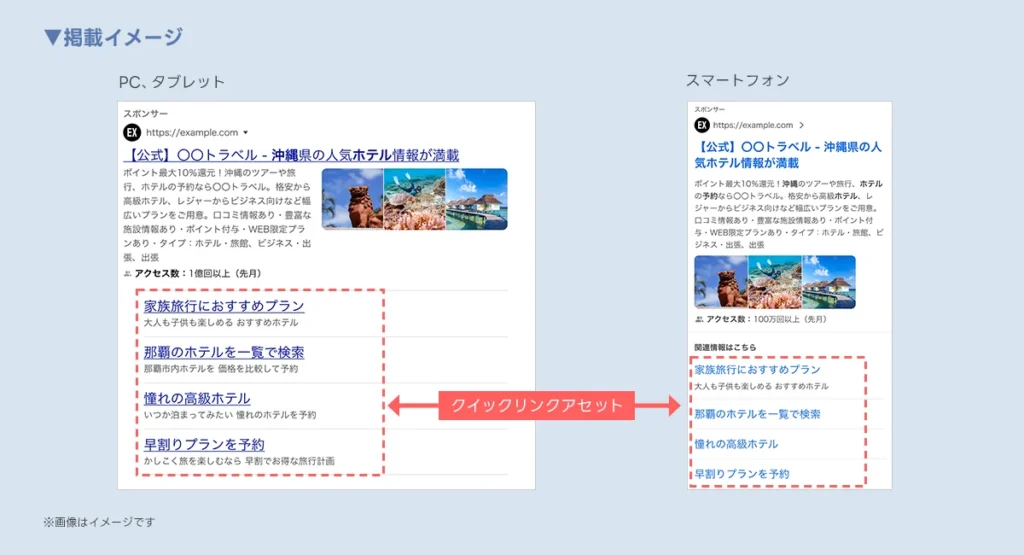 掲載イメージ
