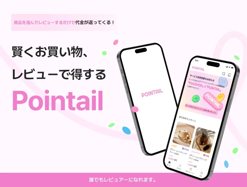 POINTAIL