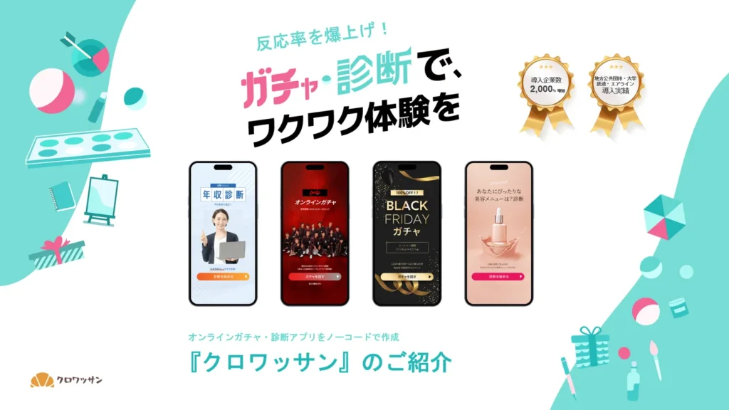 クロワッサンについて
