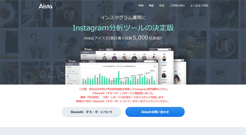 Aista