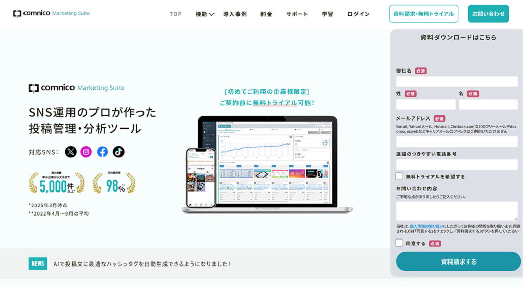 comnico Marketing Suite