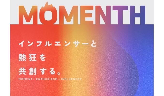 エブリー、次世代のインフルエンサー/SNSマーケティング「MOMENTH」始動!