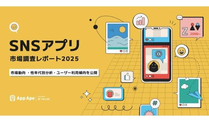 SNSアプリ、いいねが付きやすい時間帯は？