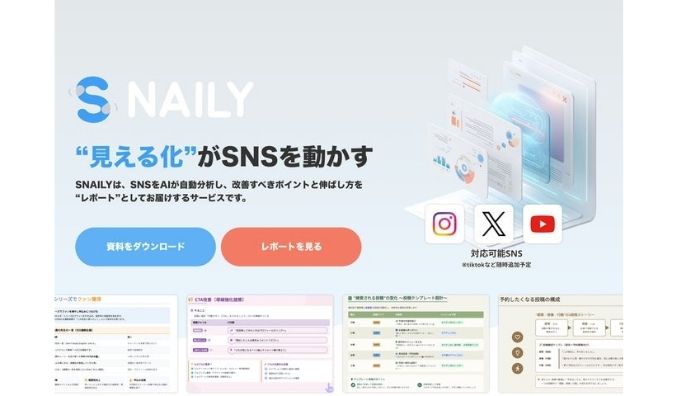 hashout、SNSの成果が出ない原因、AIが“見える化”します。