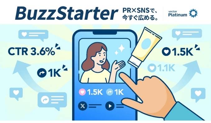 プラチナム、PR×SNSで“自走型”の情報流通を支援する新ソリューション「BuzzStarter（バズスターター）」提供開始