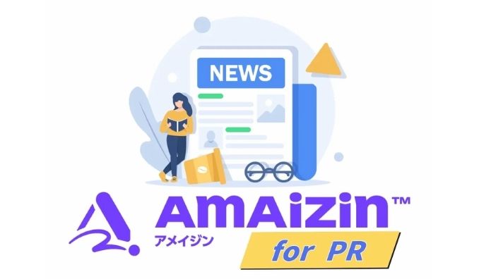 アントロット、広報活動・取材誘致は、元記者×AIにまかせる時代へ