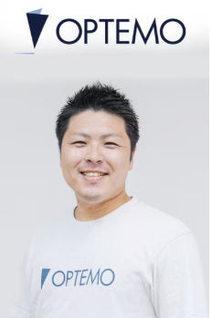 株式会社OPTEMO
代表取締役
小池 桃太郎氏