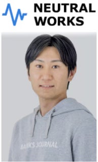 株式会社ニュートラルワークス
取締役CMO
石田 哲也氏