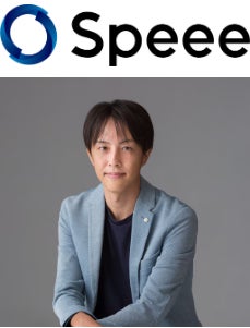 株式会社Speee
マーケティングインテリジェンス事業本部
AIリサーチ＆イノベーションセンターCSIO
渡邊 洋介氏