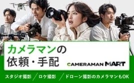 プロカメラマンによる撮影で高品質なビジュアル素材を提供し、魅力を効果的に伝えるWebサイト制作をサポートします。