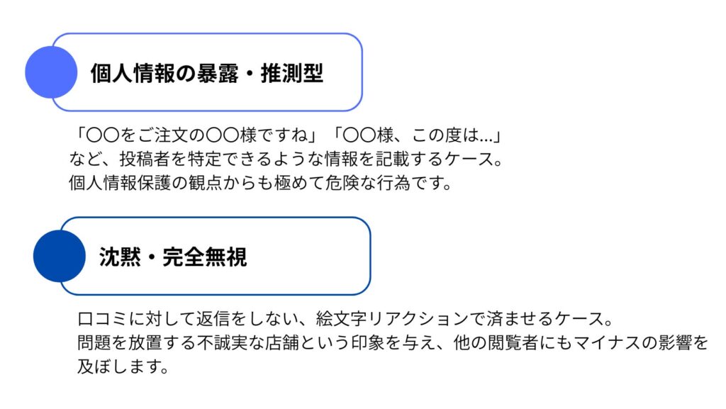 個人情報の暴露