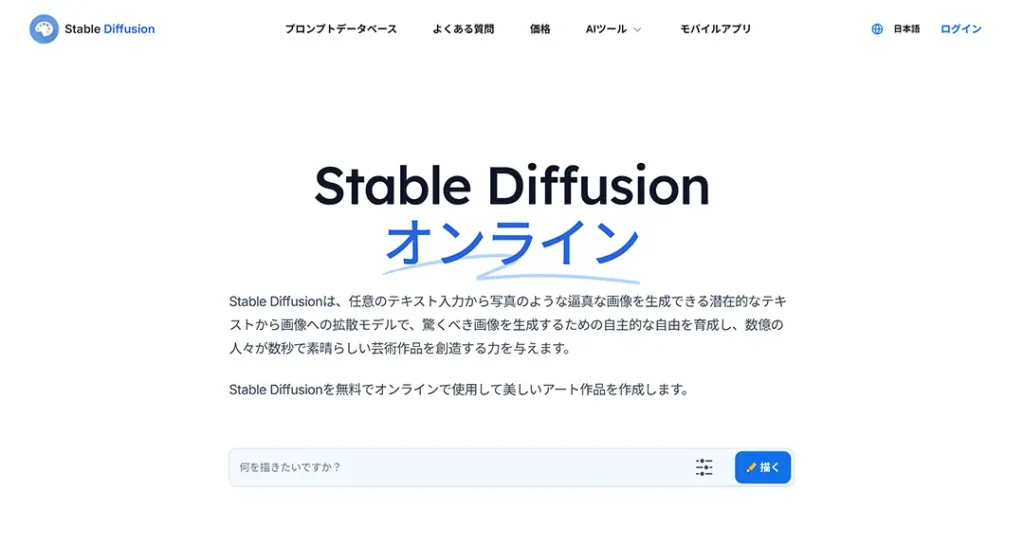 Stable Diffusion