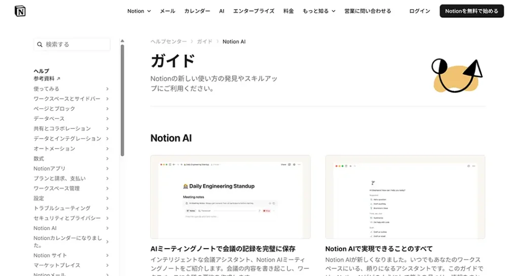Notion AI