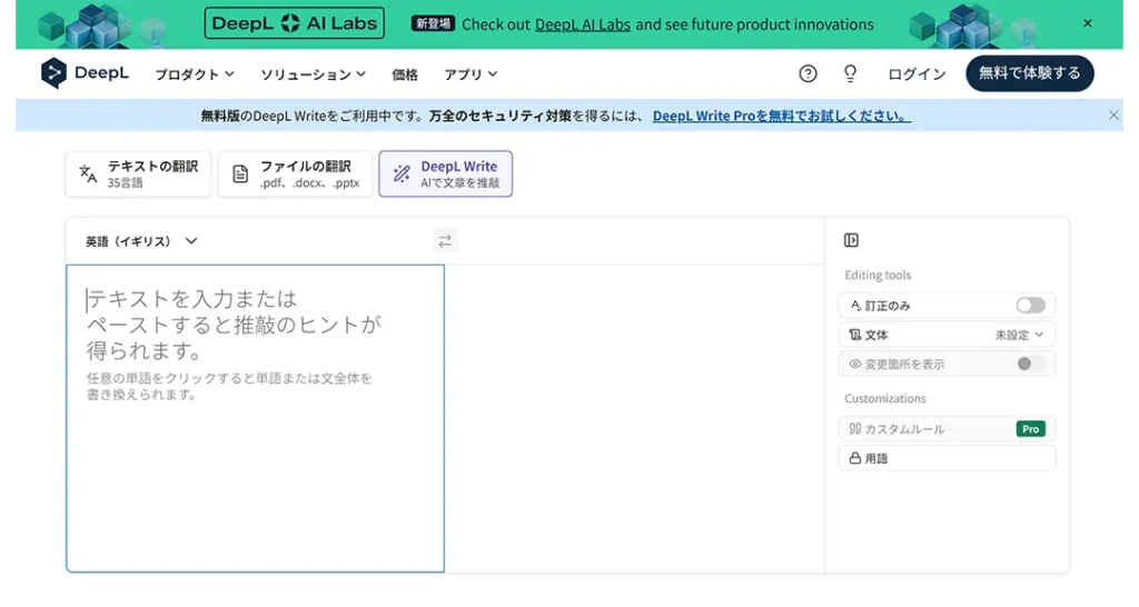DeepL Write