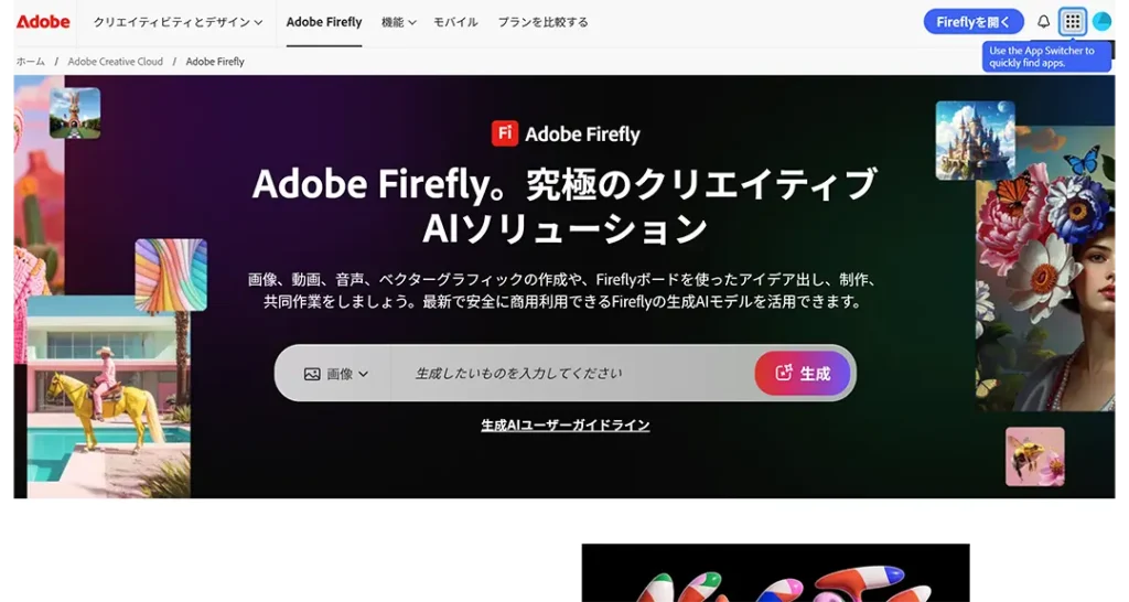 Adobe Firefly