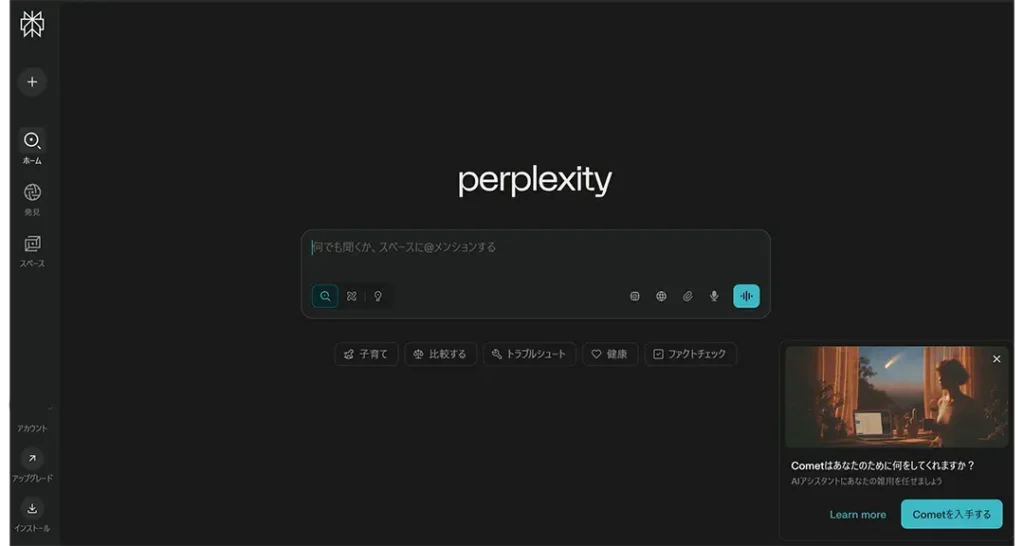 Perplexity AI