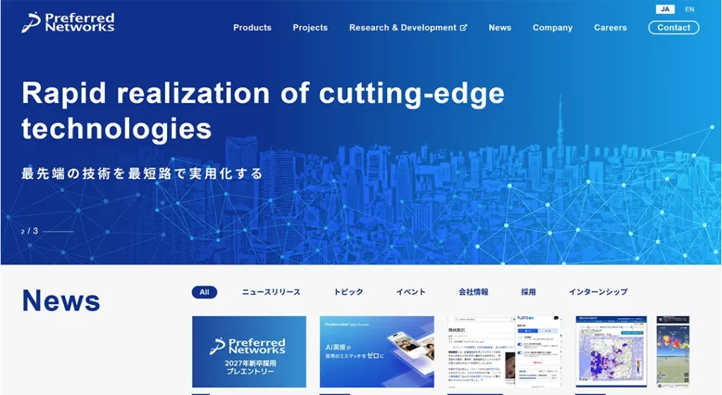 PFN（Preferred Networks）