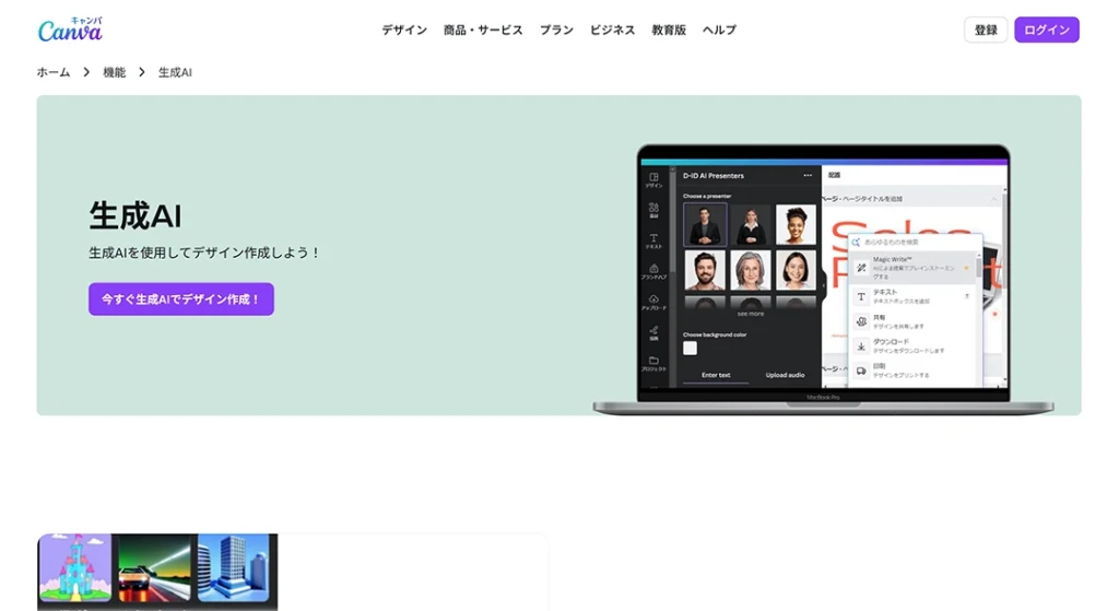 Canva AI
