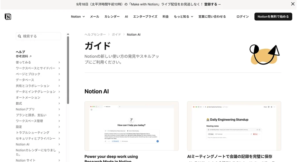 Notion AI 