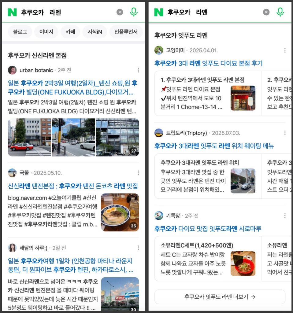NAVER検索結果