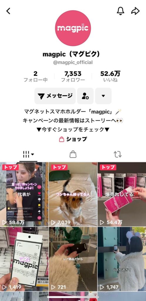 TikTokShopにおけるマグピクの実績
