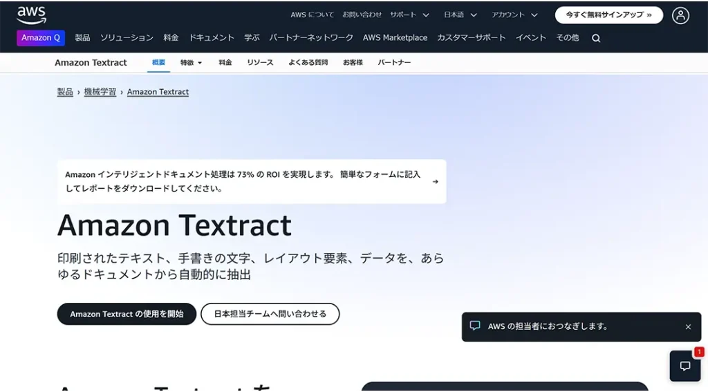 Amazon Textract