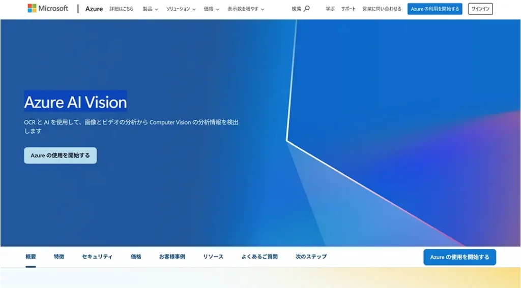 Microsoft Azure AI Vision