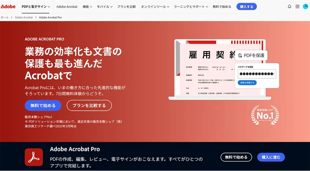 Adobe Acrobat Pro