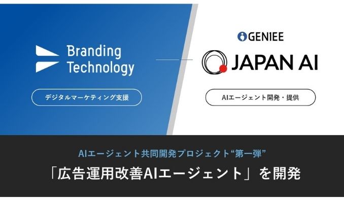 ブランディングテクノロジー、JAPAN AIとの協業成果“第一弾”として「広告運用改善AIエージェント」を開発