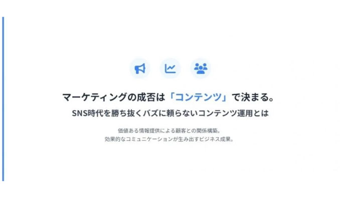 【ウェビナー情報】2025/11/13(木) KOBUSHI MARKETING、経営者・マーケ担当必見！！SNS動画乱立時代の新常識！秋商戦で成果を出す“バズに頼らない”コンテンツマーケ戦略を徹底解説