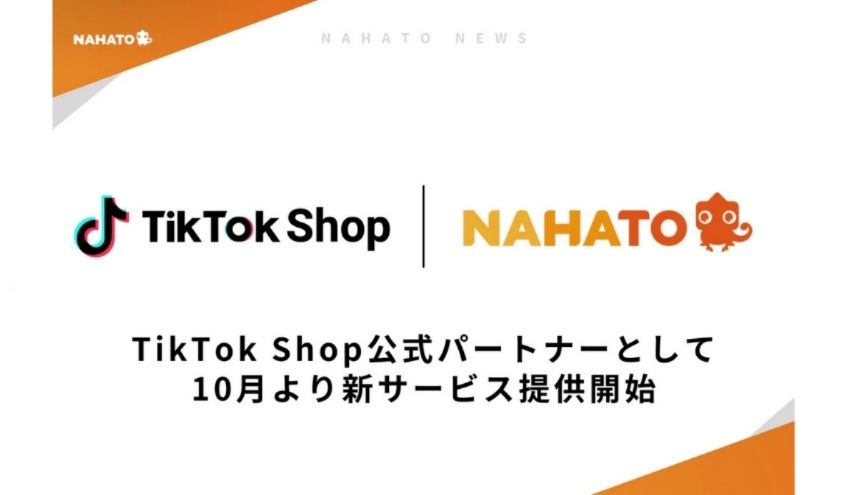 ナハト、TikTok Shop公式パートナーとして検証を重ね、10月より新サービス提供開始