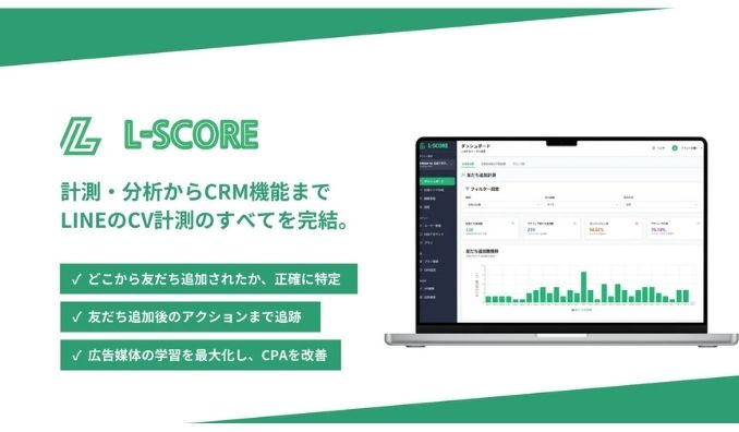 トライハッチ、LINE友だち追加の効果測定を革新する新サービス『L-SCORE（エルスコア）』を提供開始
