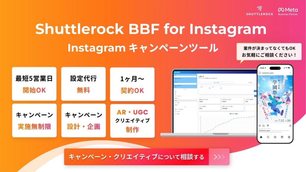 Shuttlerock   BBF for Instagram